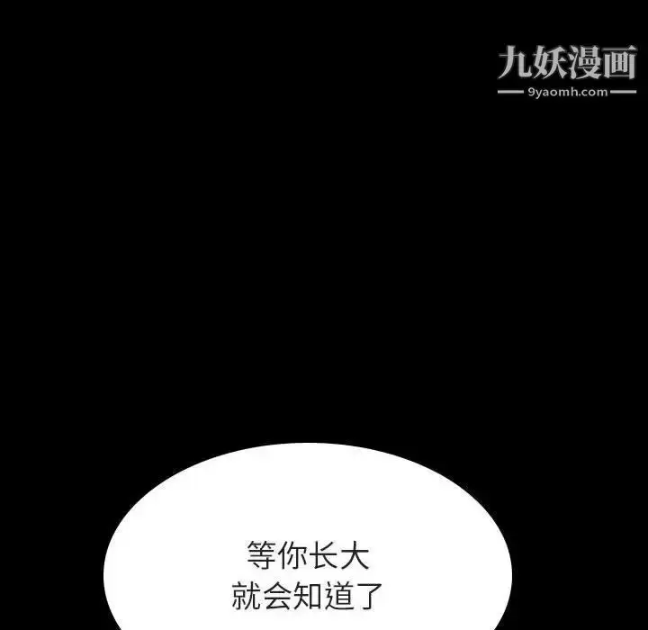 《与上司的密约》第39话图26