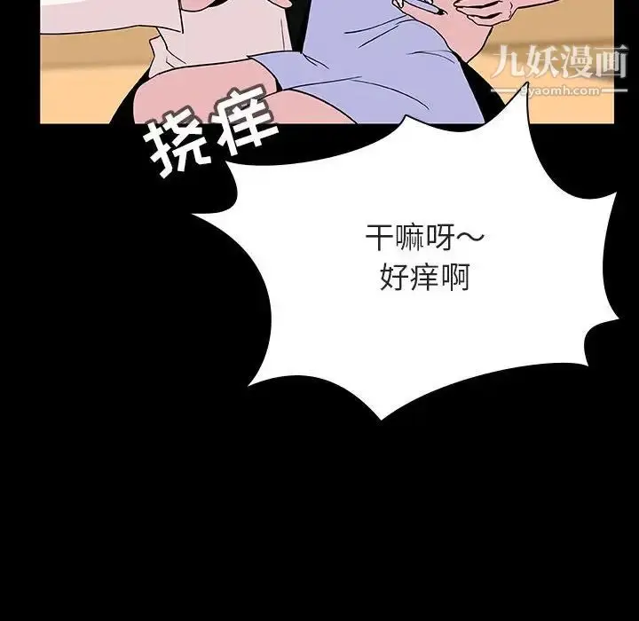 《与上司的密约》第39话图28