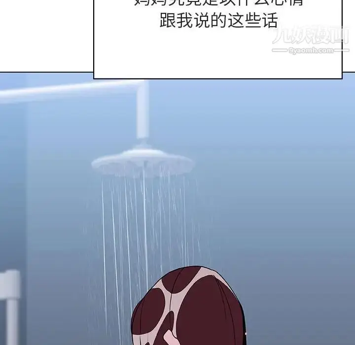 《与上司的密约》第39话图31