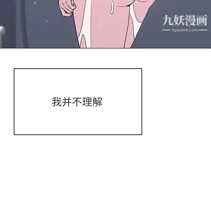 《与上司的密约》第39话图33