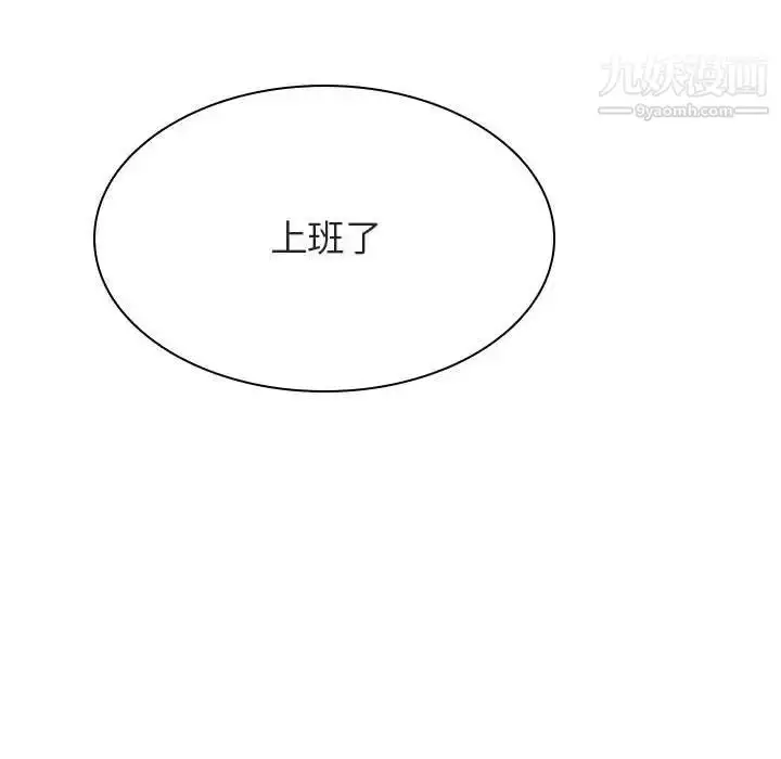《与上司的密约》第39话图36