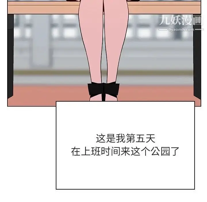 《与上司的密约》第39话图46