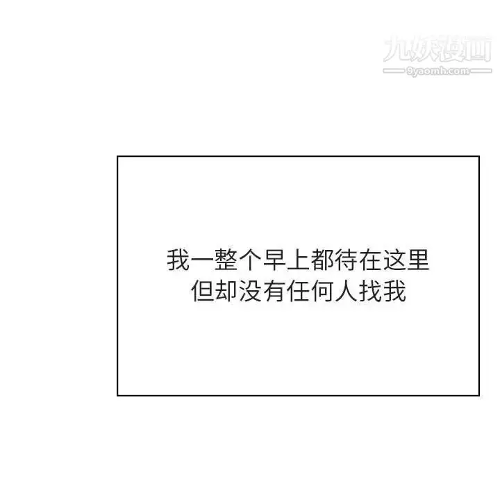 《与上司的密约》第39话图49