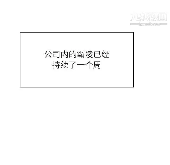 《与上司的密约》第39话图55