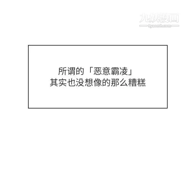 《与上司的密约》第39话图56