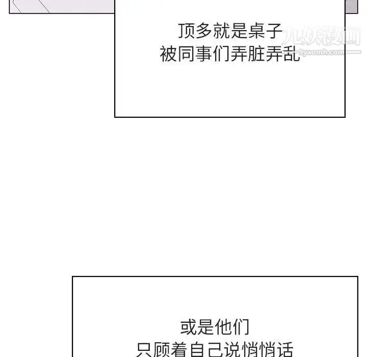 《与上司的密约》第39话图58