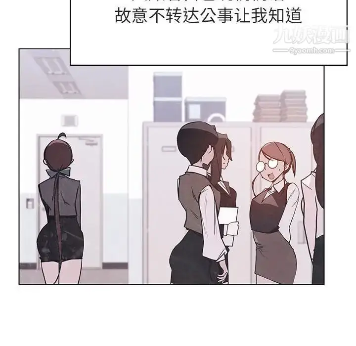 《与上司的密约》第39话图59
