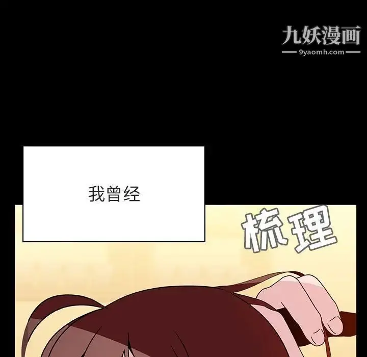 《与上司的密约》第39话图6