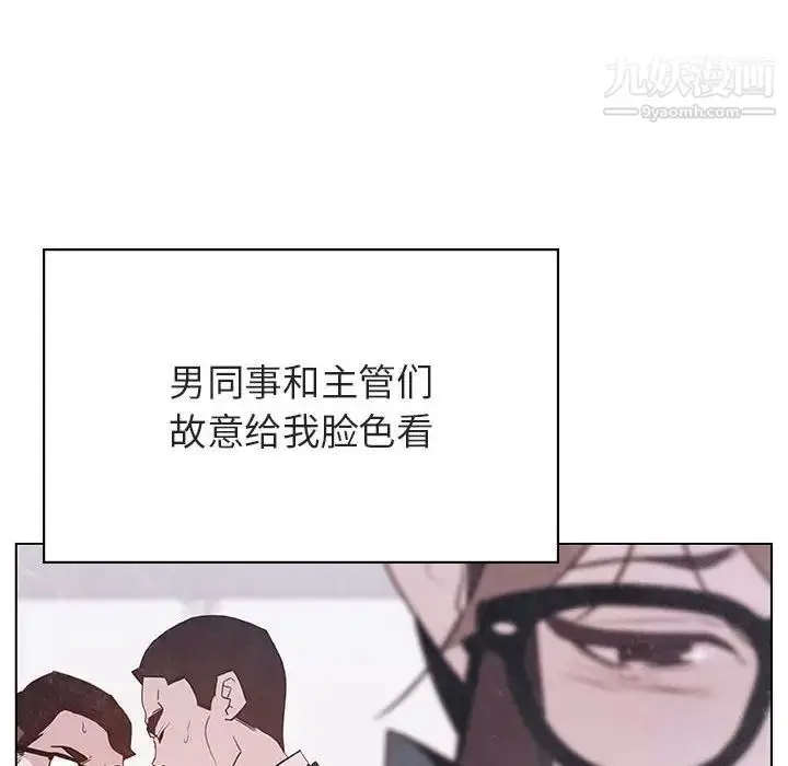 《与上司的密约》第39话图61