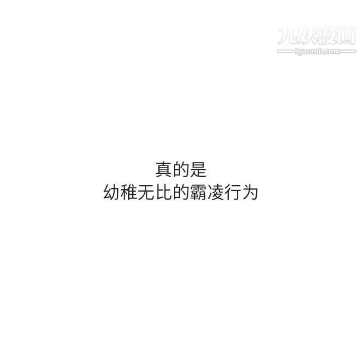 《与上司的密约》第39话图63