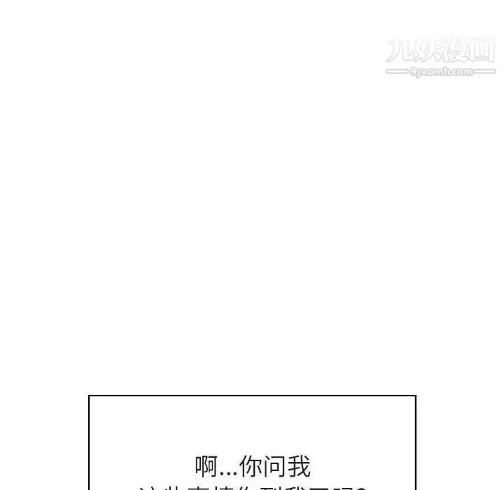 《与上司的密约》第39话图64