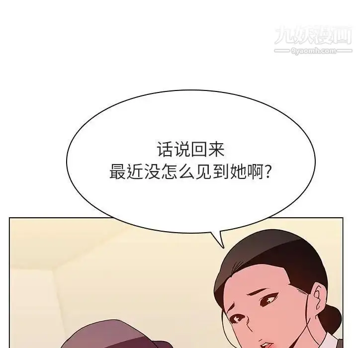 《与上司的密约》第39话图67