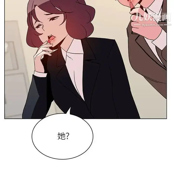 《与上司的密约》第39话图68