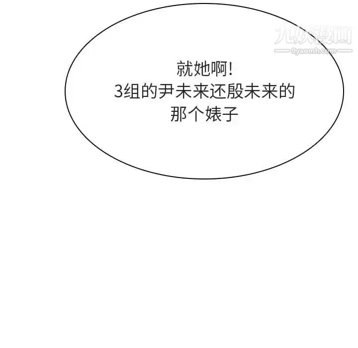 《与上司的密约》第39话图69