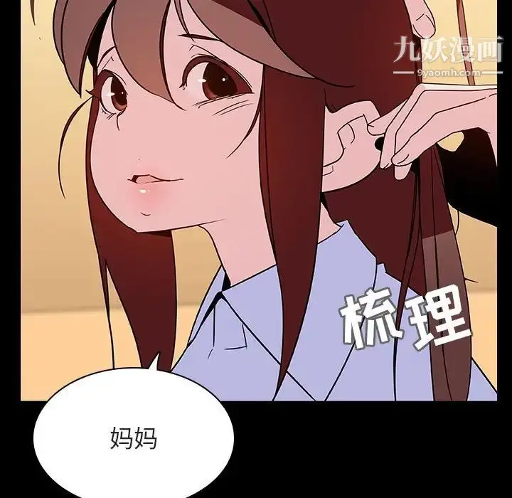 《与上司的密约》第39话图7