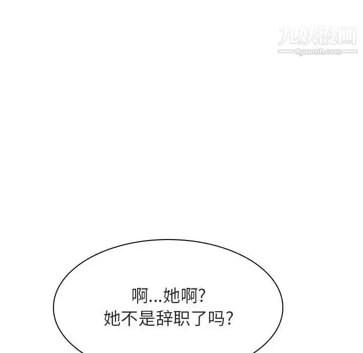 《与上司的密约》第39话图70