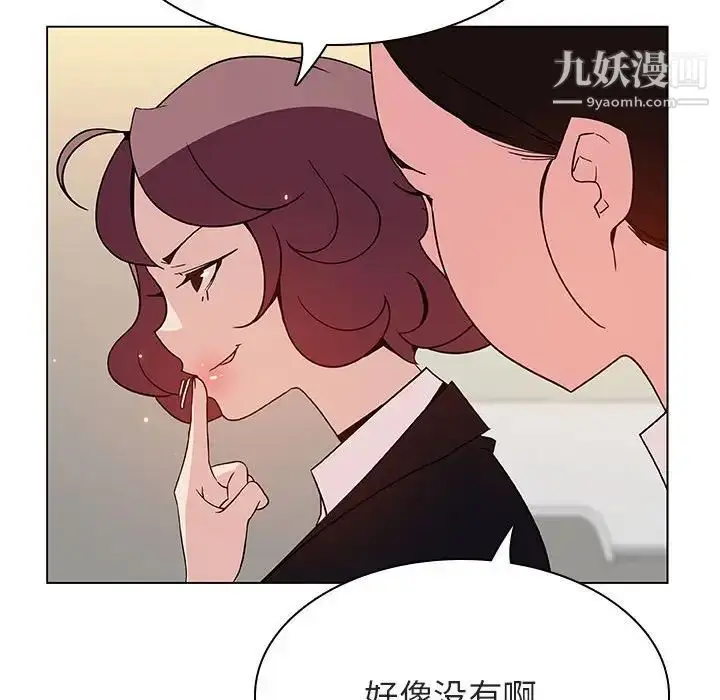 《与上司的密约》第39话图71