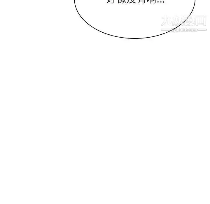 《与上司的密约》第39话图72