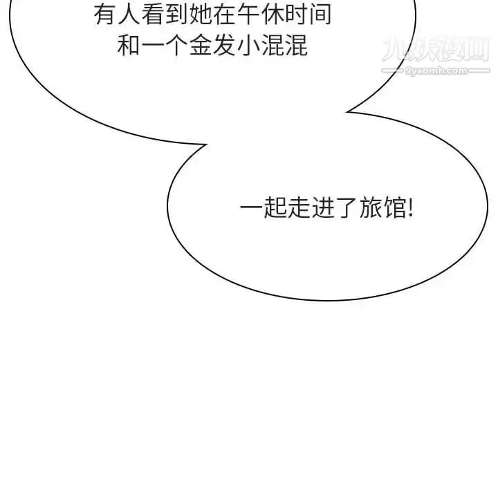 《与上司的密约》第39话图75