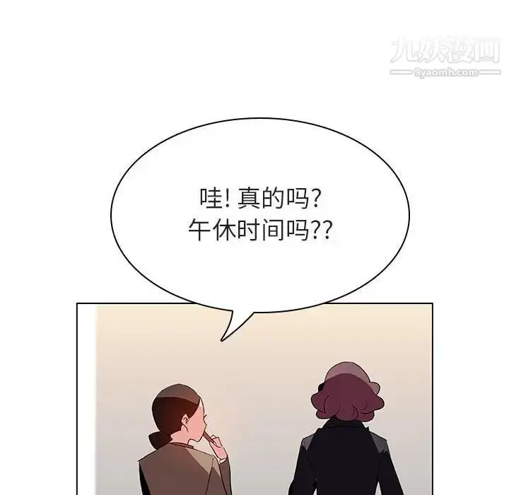 《与上司的密约》第39话图76
