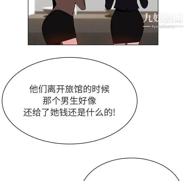 《与上司的密约》第39话图77