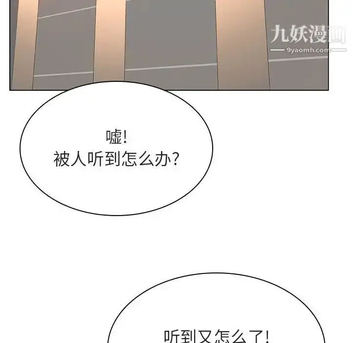 《与上司的密约》第39话图80