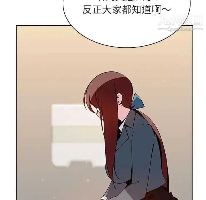 《与上司的密约》第39话图81