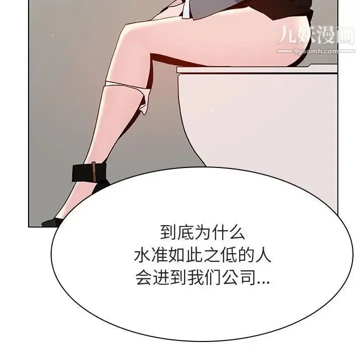 《与上司的密约》第39话图82