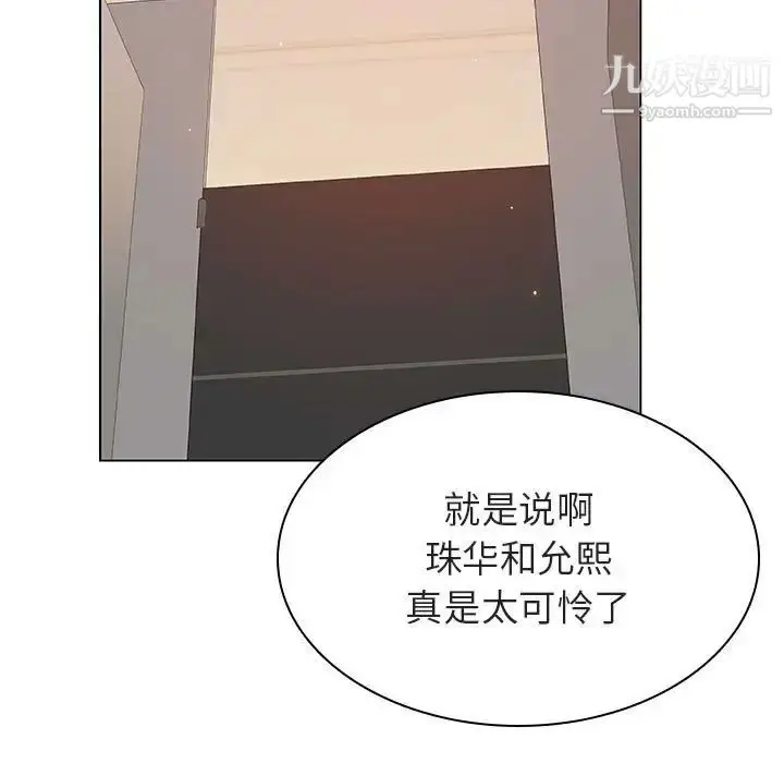 《与上司的密约》第39话图84