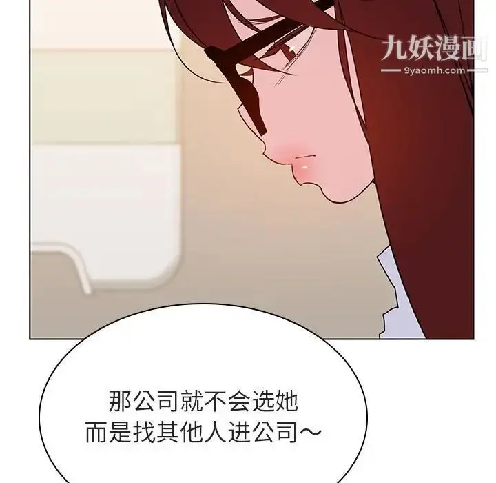 《与上司的密约》第39话图86