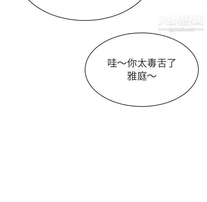 《与上司的密约》第39话图87