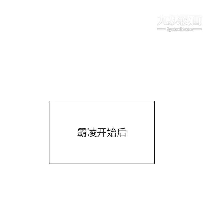 《与上司的密约》第39话图88