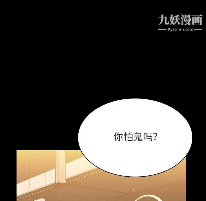 《与上司的密约》第39话图9