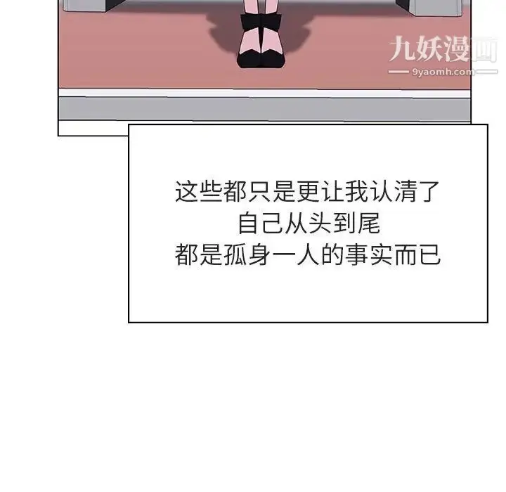《与上司的密约》第39话图96