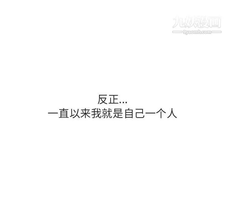《与上司的密约》第39话图97