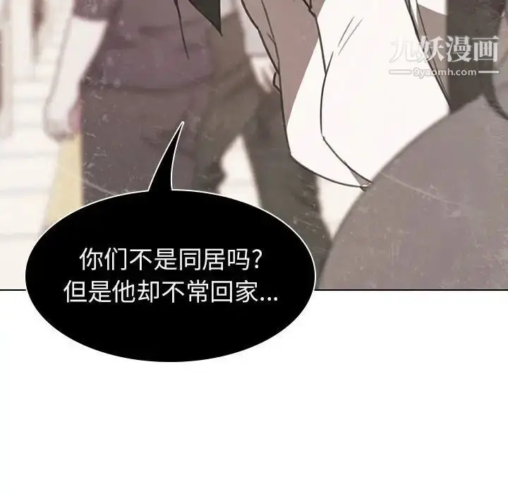 《与上司的密约》第5话图10