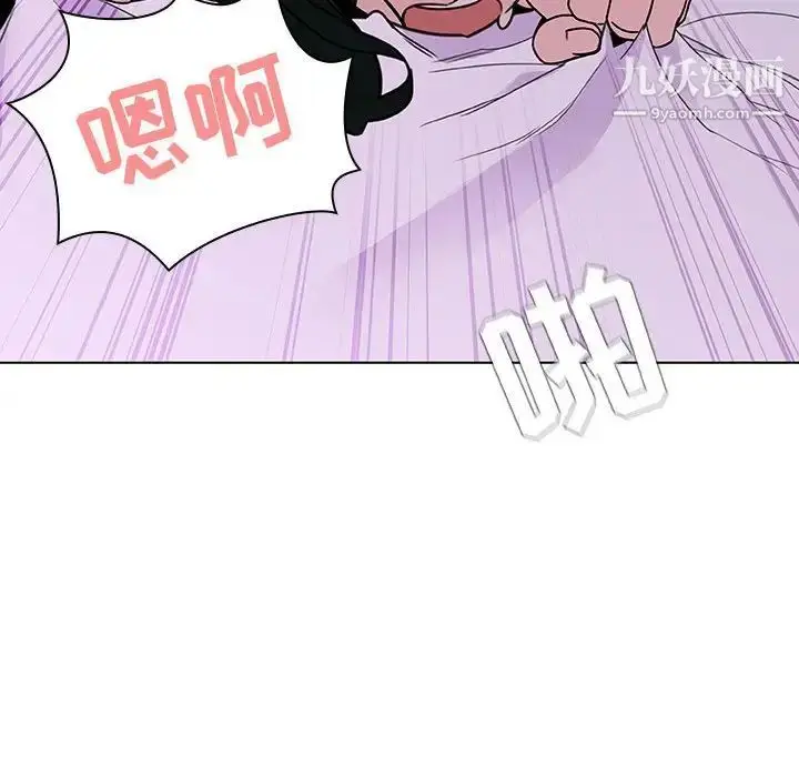 《与上司的密约》第5话图103