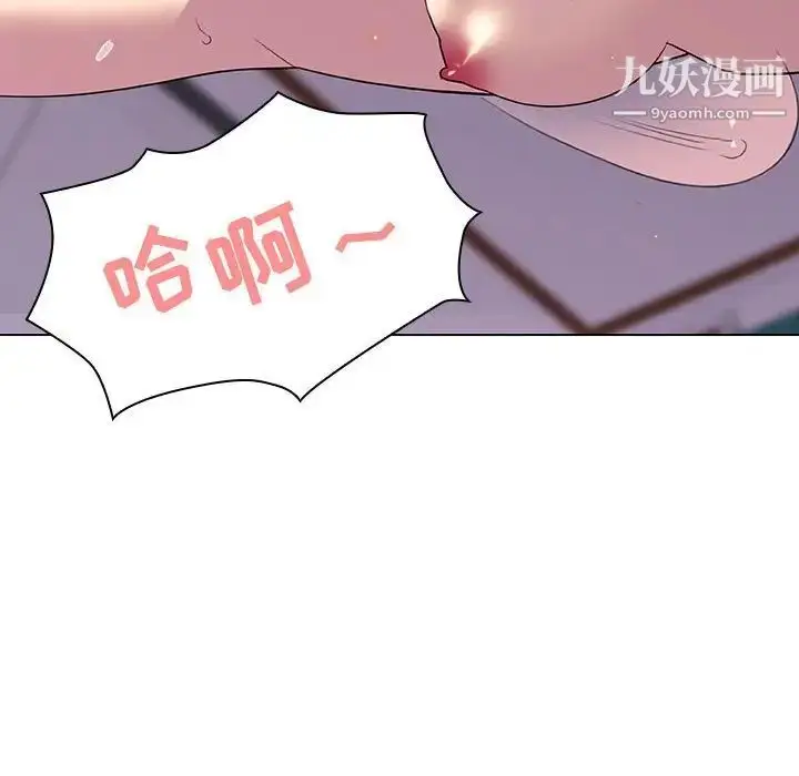 《与上司的密约》第5话图106