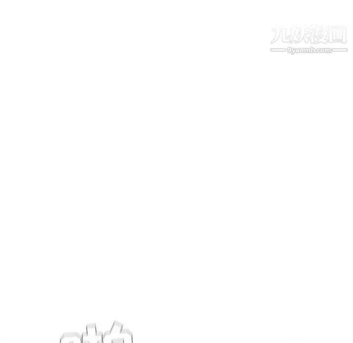 《与上司的密约》第5话图107