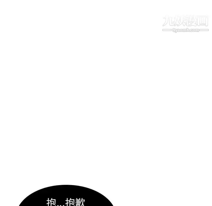《与上司的密约》第5话图11