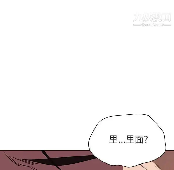 《与上司的密约》第5话图119