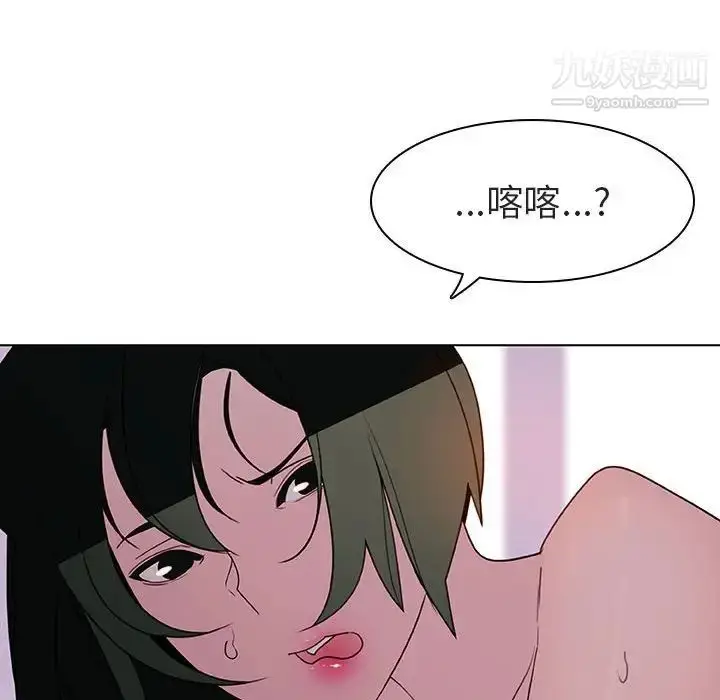《与上司的密约》第5话图123