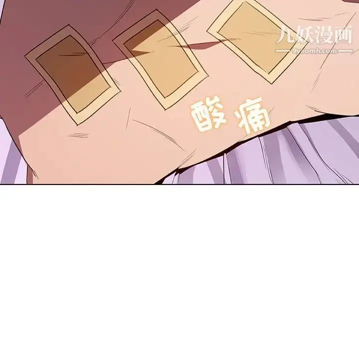 《与上司的密约》第5话图131