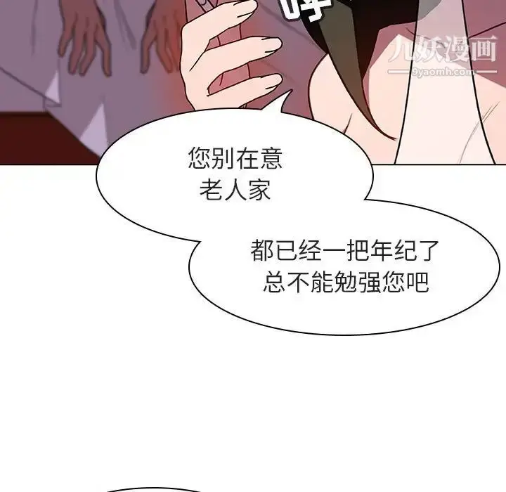 《与上司的密约》第5话图133