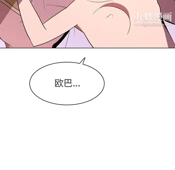 《与上司的密约》第5话图140