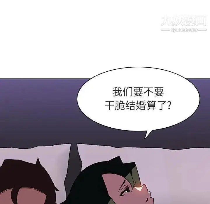 《与上司的密约》第5话图141