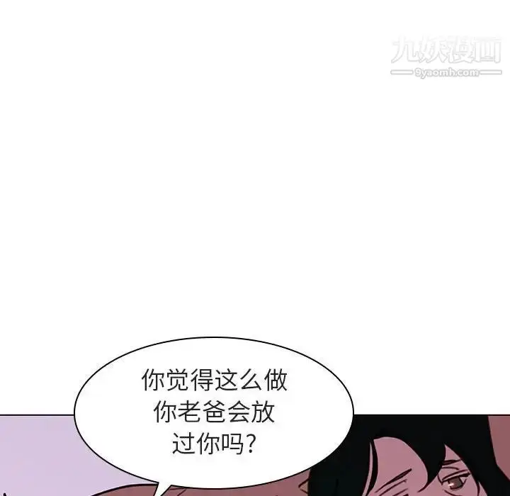 《与上司的密约》第5话图143