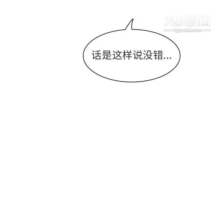 《与上司的密约》第5话图147