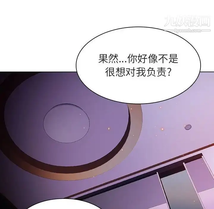 《与上司的密约》第5话图148