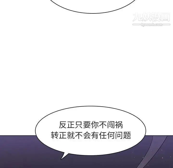 《与上司的密约》第5话图151